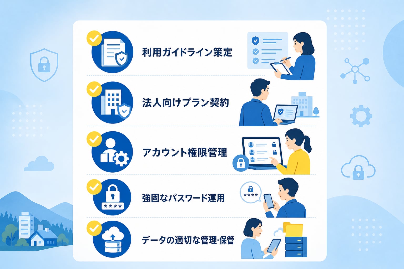 地方企業のAI導入でつまずきやすい注意点やリスク対策とは？