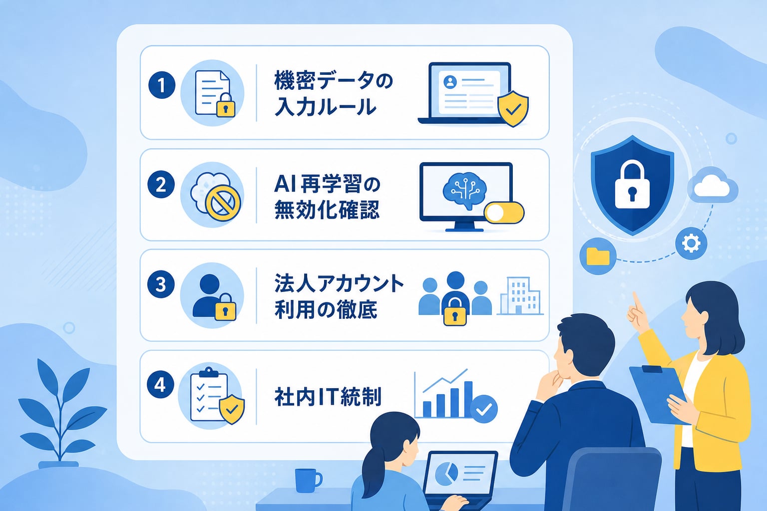 バックオフィスDXを安全に進めるセキュリティ対策と注意点とは？