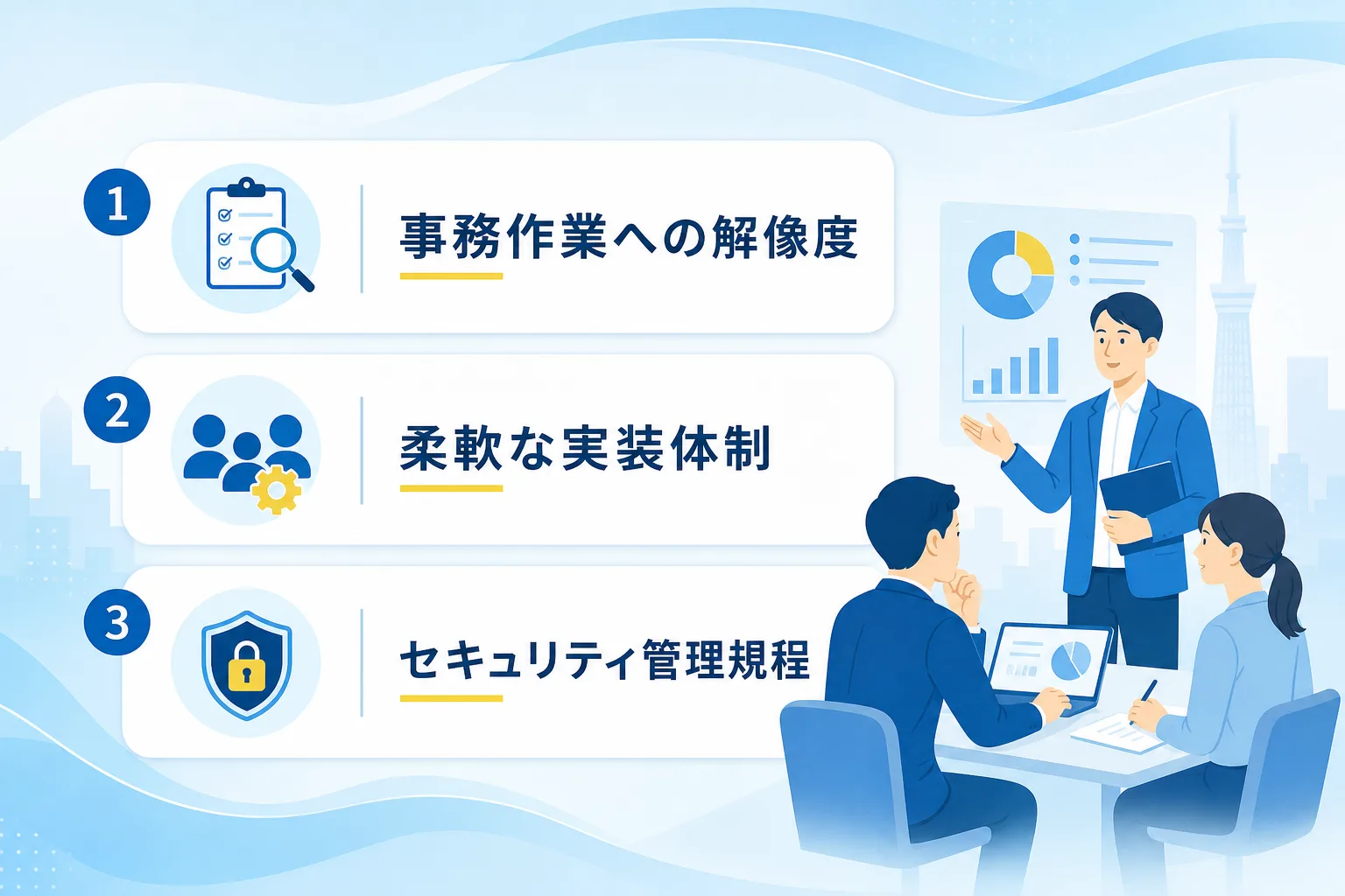 【東京】提案で終わらないDX実装コンサルの選び方｜費用相場と3つの見極め基準